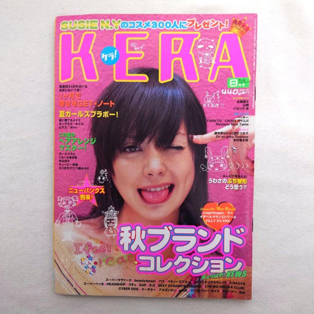 KERA　ケラ！　12冊まとめ売り　大量　ゴシック　ロリータ　パンク