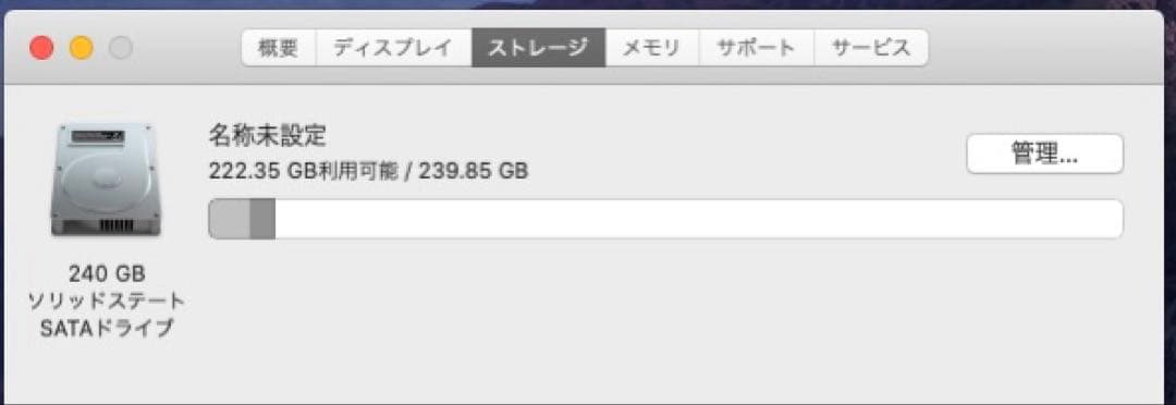 Macデスクトップ MacMini i7 2.3GHz 16GB 240GbSSD