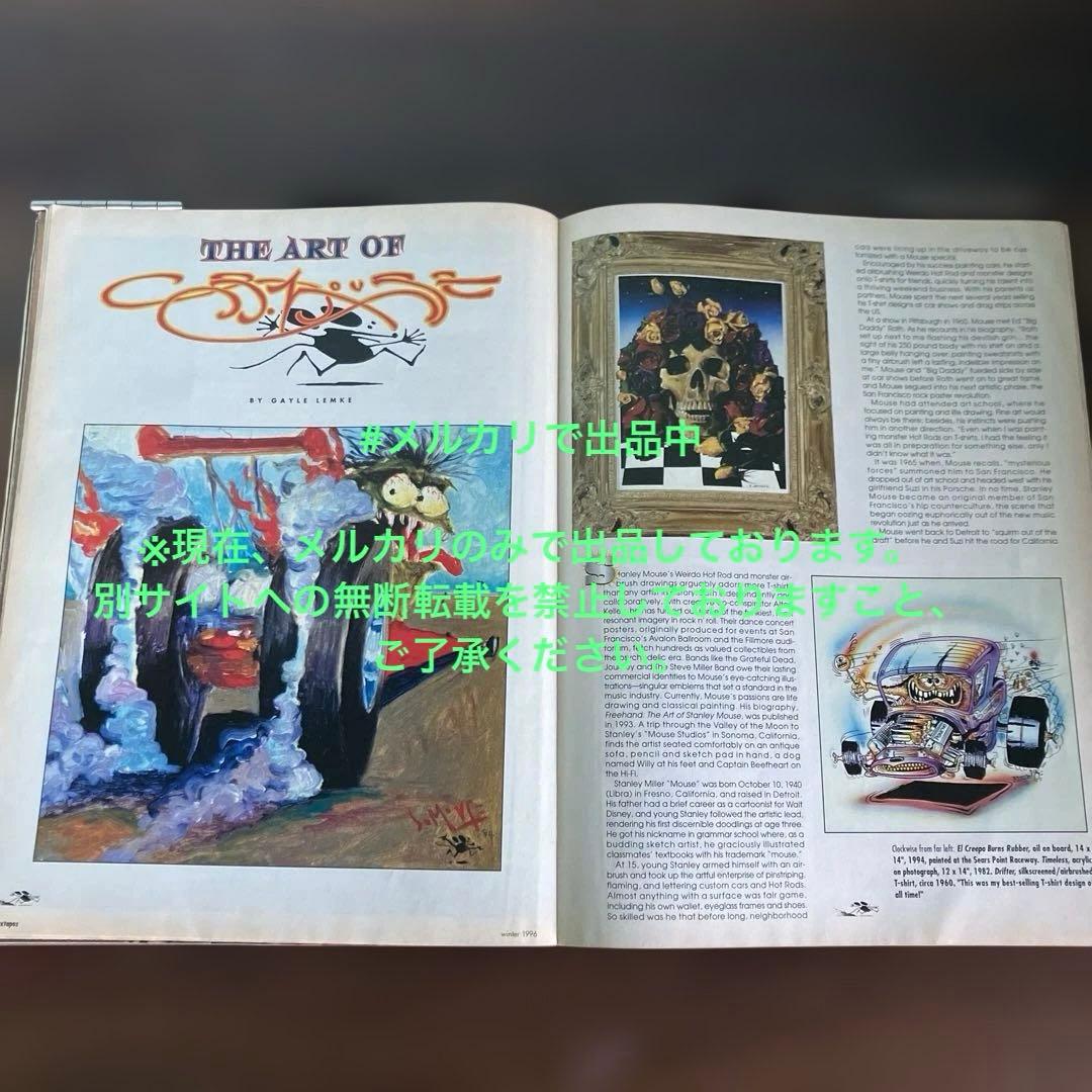 激レア JUXTAPOZ Winter1996 StanleyMouse特集