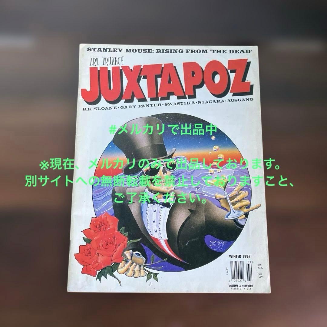 激レア JUXTAPOZ Winter1996 StanleyMouse特集