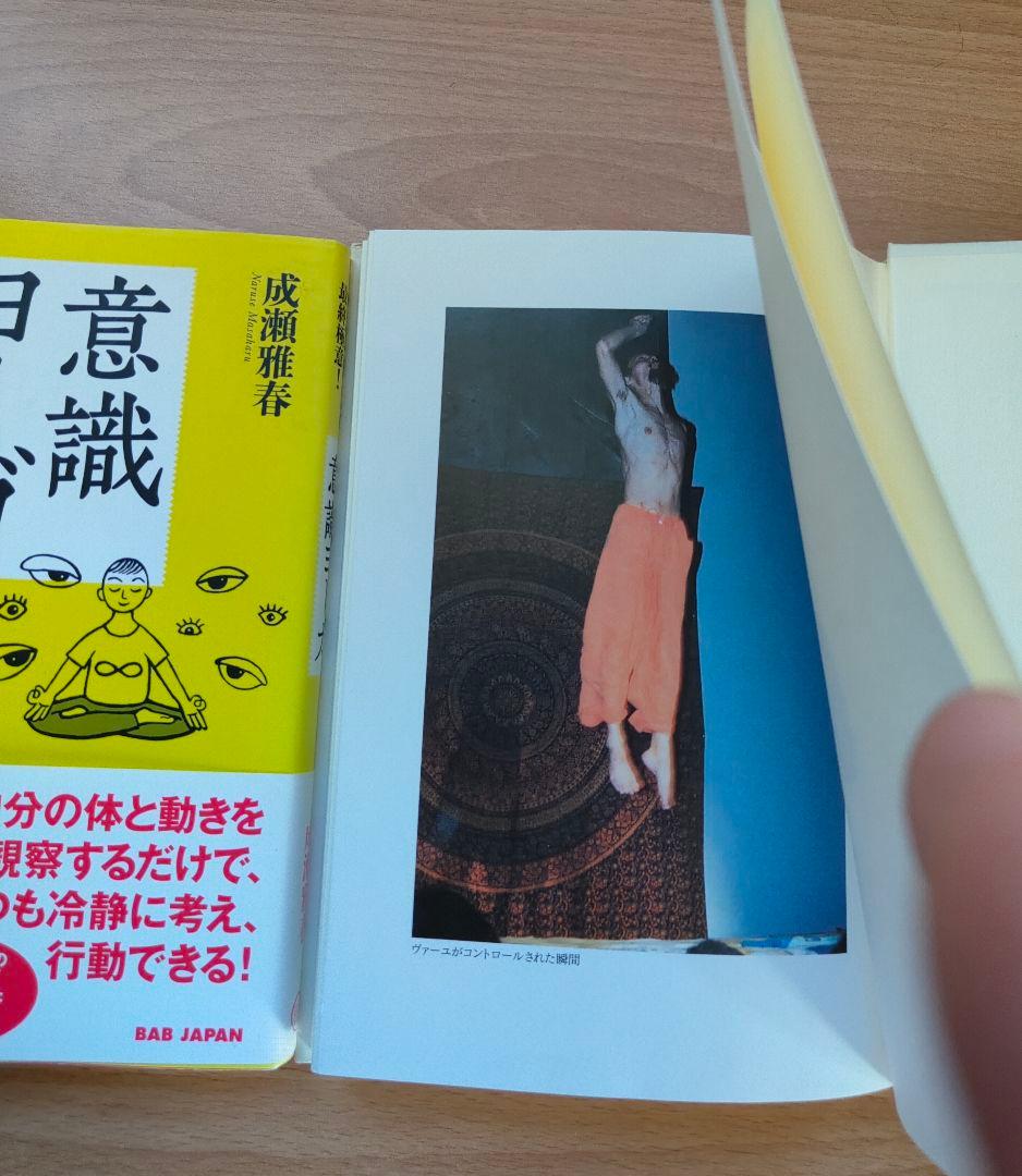 絶版希少本●成瀬雅春17冊セット●貴重な写真掲載