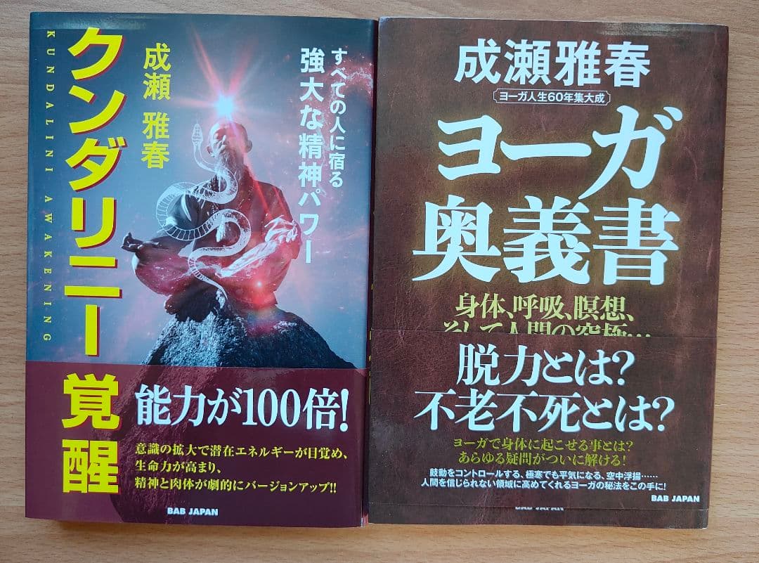 絶版希少本●成瀬雅春17冊セット●貴重な写真掲載