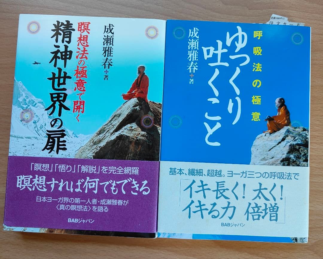 絶版希少本●成瀬雅春17冊セット●貴重な写真掲載