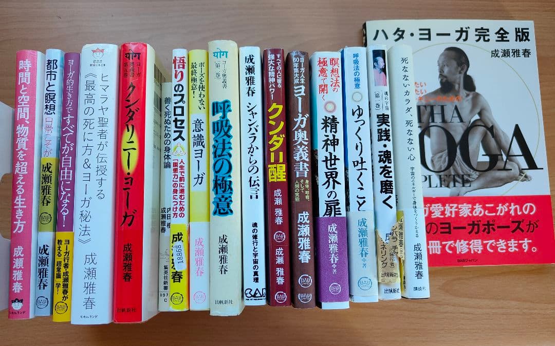絶版希少本●成瀬雅春17冊セット●貴重な写真掲載