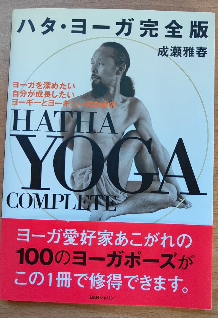 絶版希少本●成瀬雅春17冊セット●貴重な写真掲載