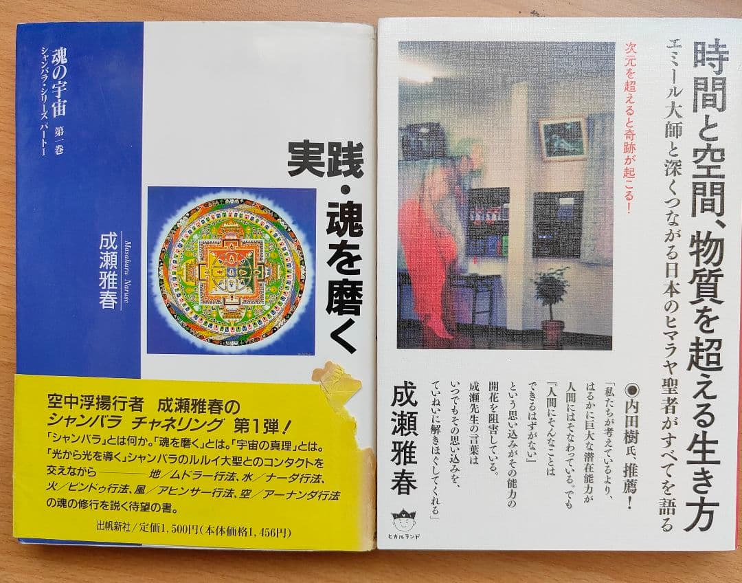 絶版希少本●成瀬雅春17冊セット●貴重な写真掲載