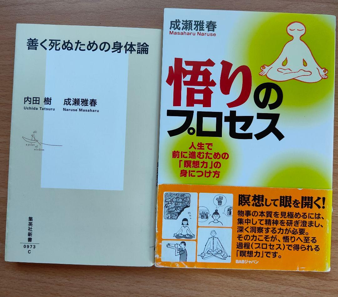 絶版希少本●成瀬雅春17冊セット●貴重な写真掲載