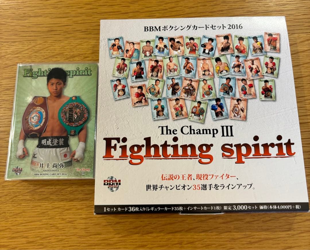 BBM ボクシングカードセット2016 レギュラーカード　35枚セット　井上尚弥