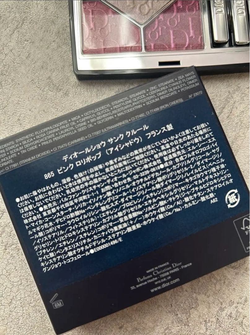ディオール　サンククルール　ピンクロリポップ