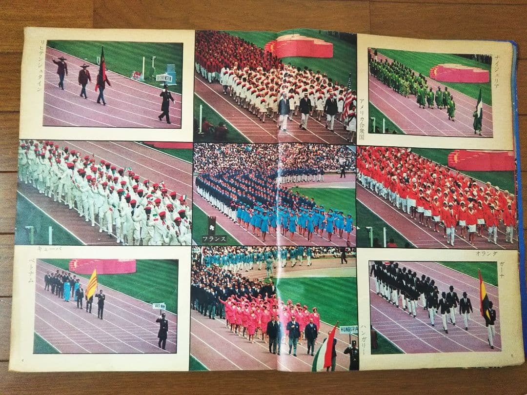オリンピック アサヒグラフ1968.メキシコ 古雑誌　昭和雑誌