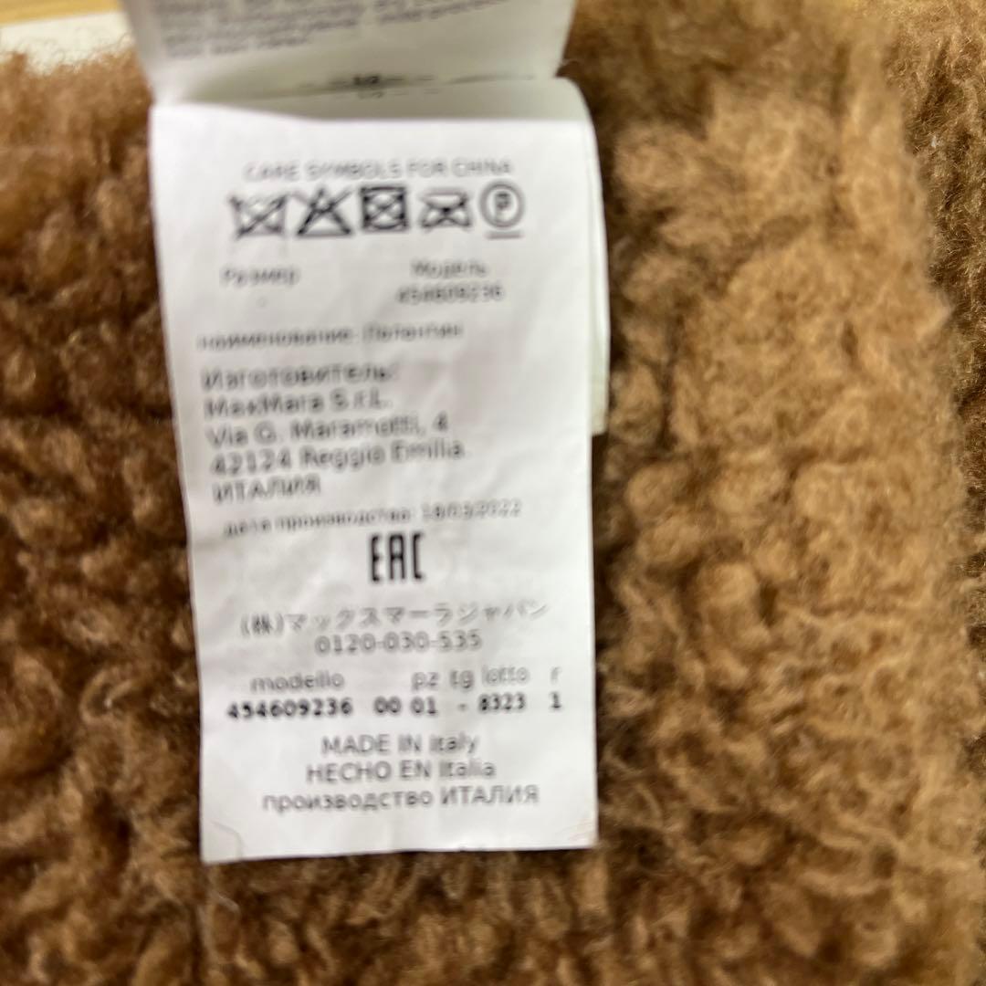 MAX MARAマックスマーラテディベアストール　キャメル