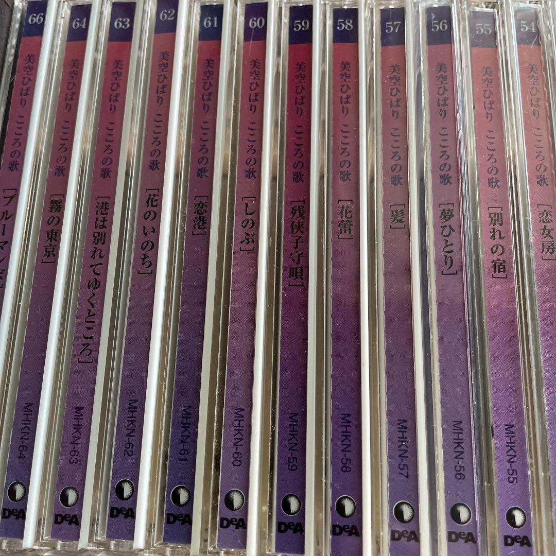 美空ひばり ベスト CD 60枚 全420曲 昭和歌謡 ブルース 和モノ