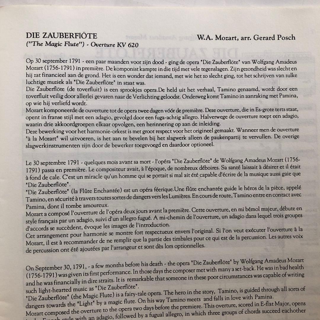 歌劇『魔笛』より序曲