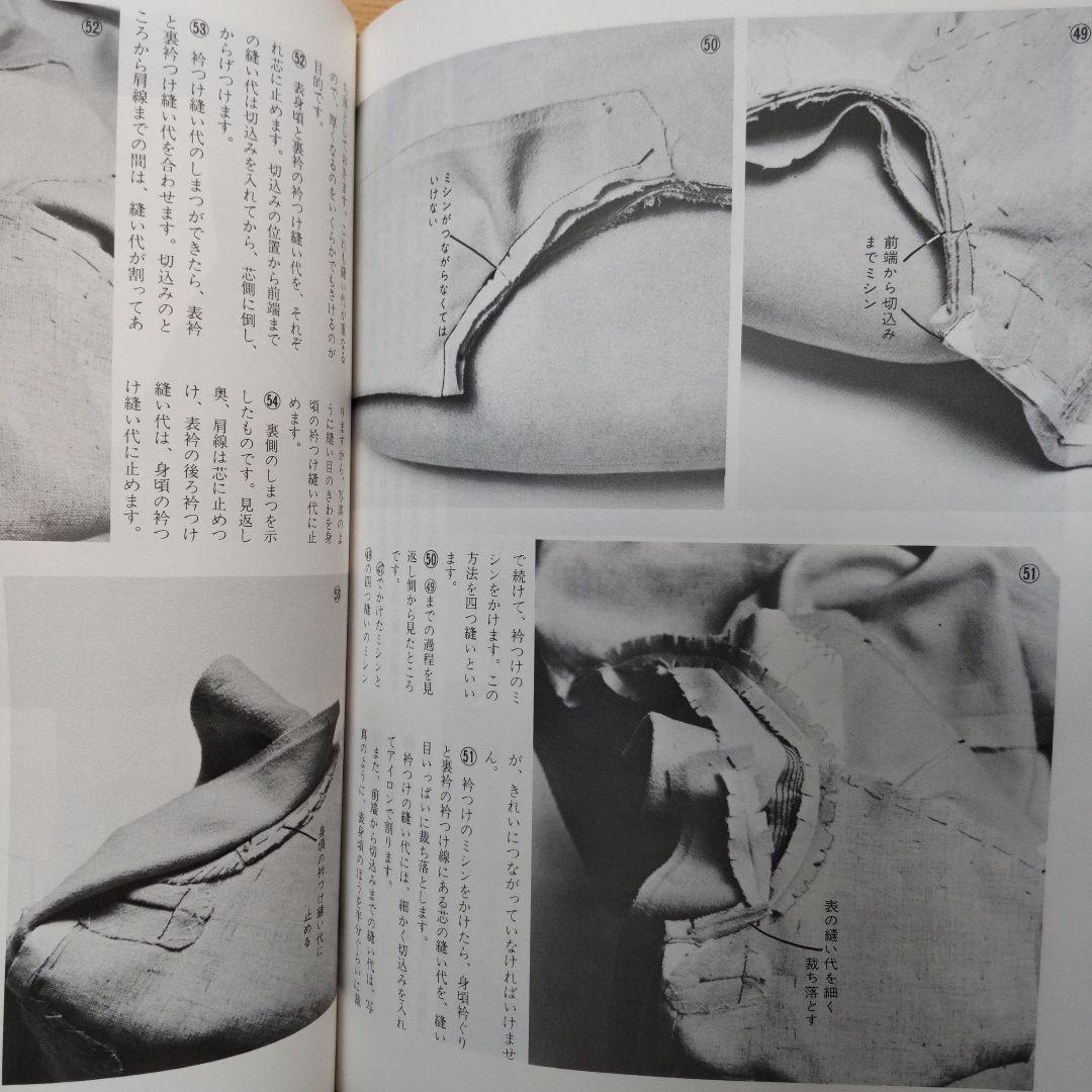洋裁書 実技の解説書 洋裁技術書 セット レア 希少 送料無料