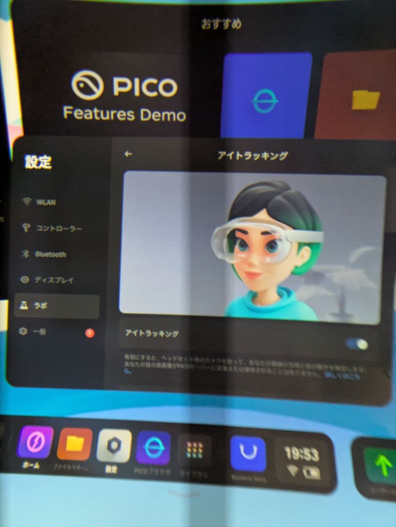 その他 PICO4 Enterprise