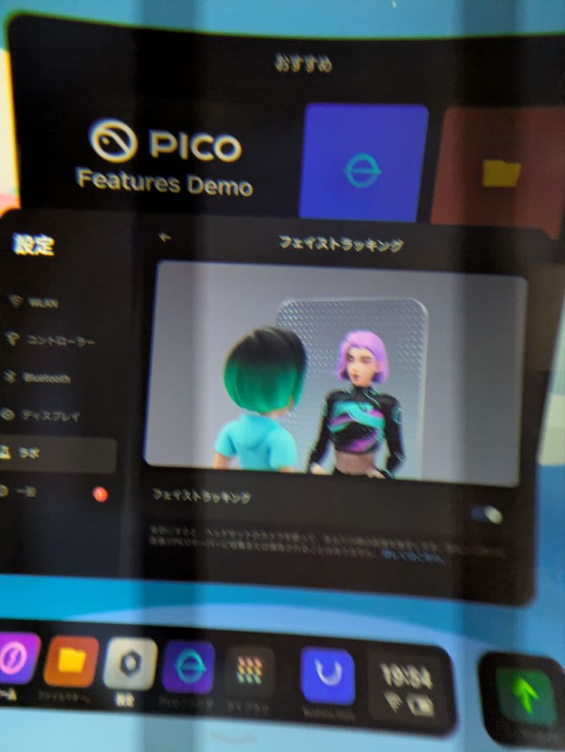 その他 PICO4 Enterprise