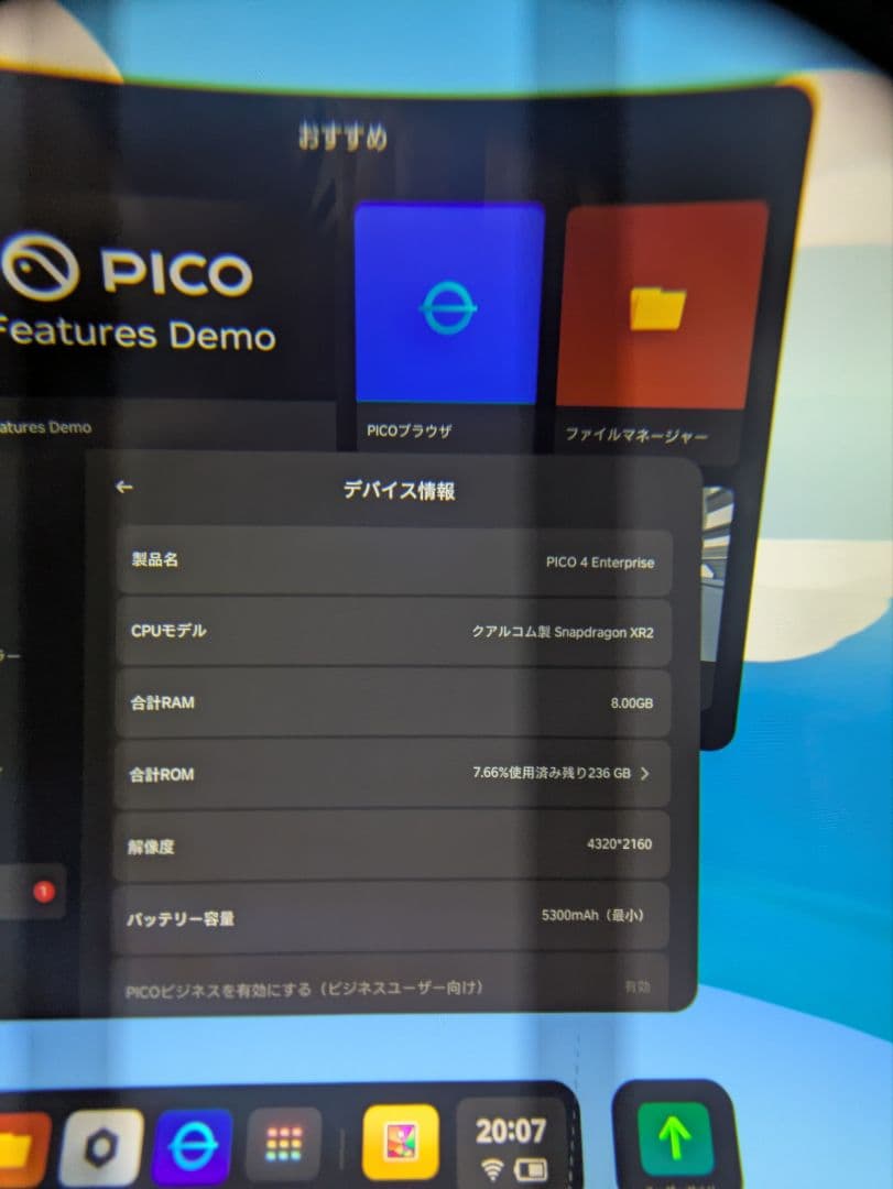 その他 PICO4 Enterprise