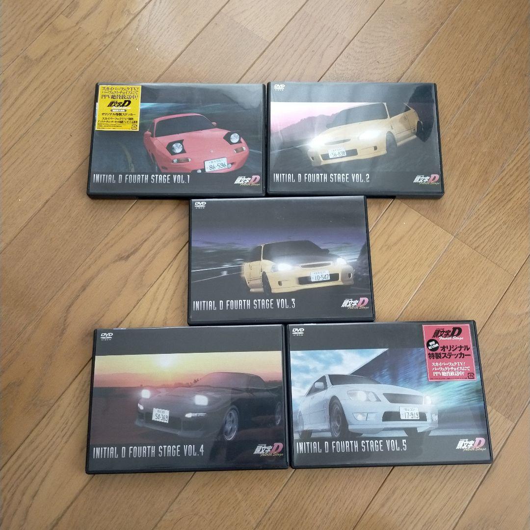 頭文字D　イニシャルd Fourth Stage VOL.1~5セット　DVD