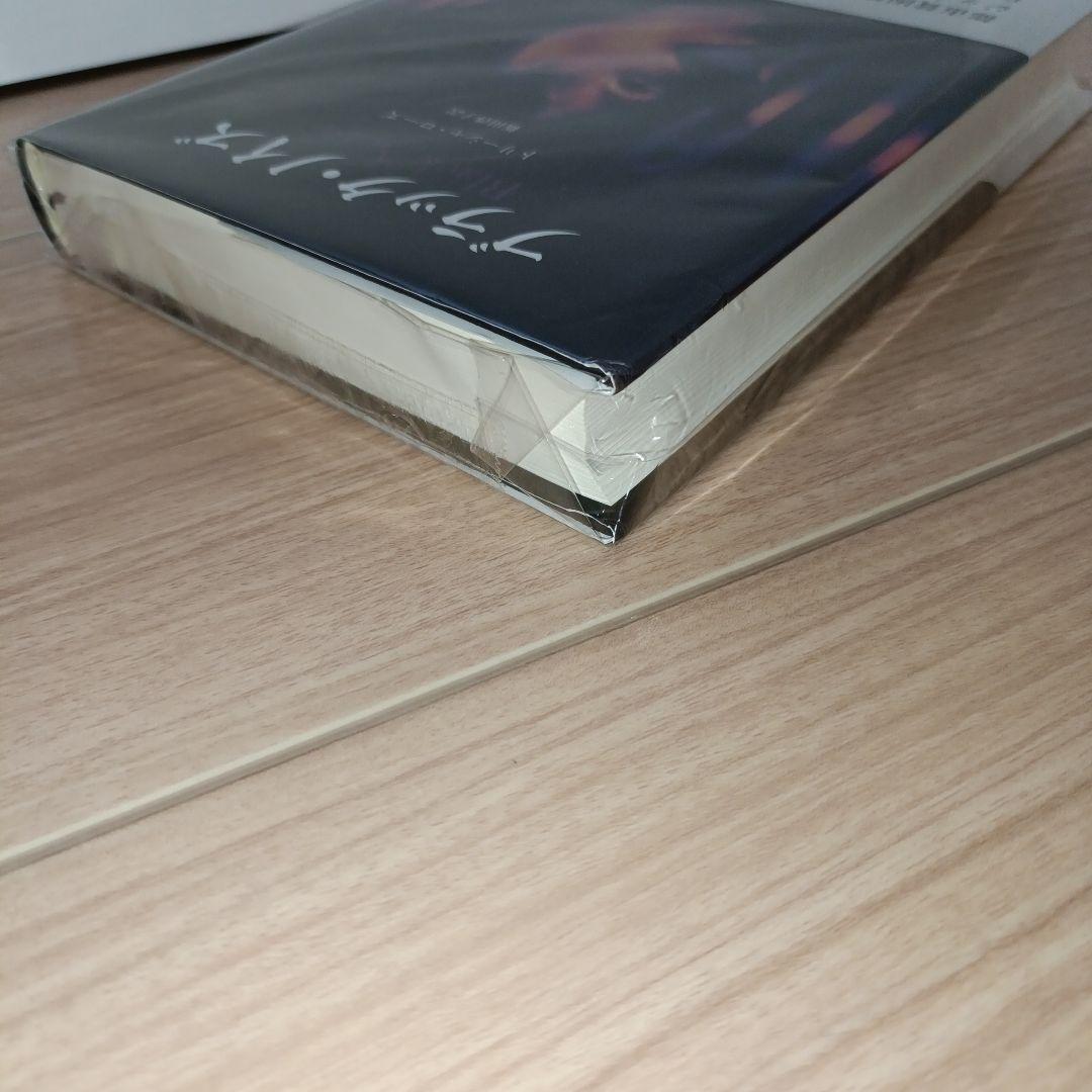 ブラック・ノイズ　みすず書房　トリーシャ・ローズ　新田啓子訳　hip hop