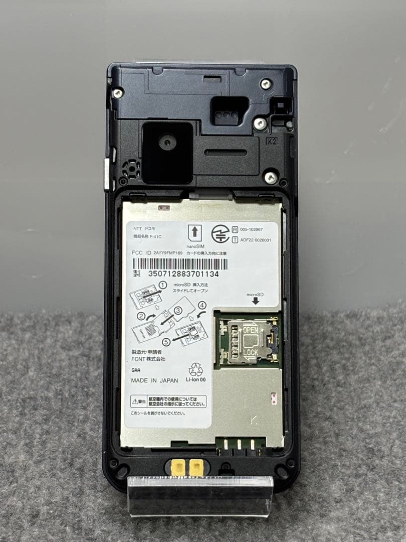 ★arrows ケータイ ベーシック F-41C ネイビー #26020501