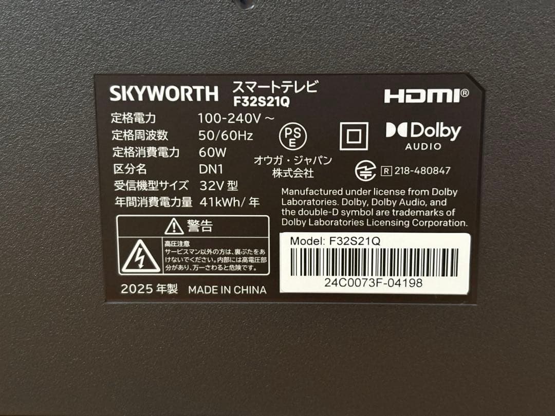 SKYWORTH スマートテレビ F32S21Q 32型