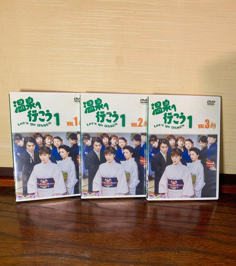 温泉に行こう 1 vol.1-3 DVDBOX