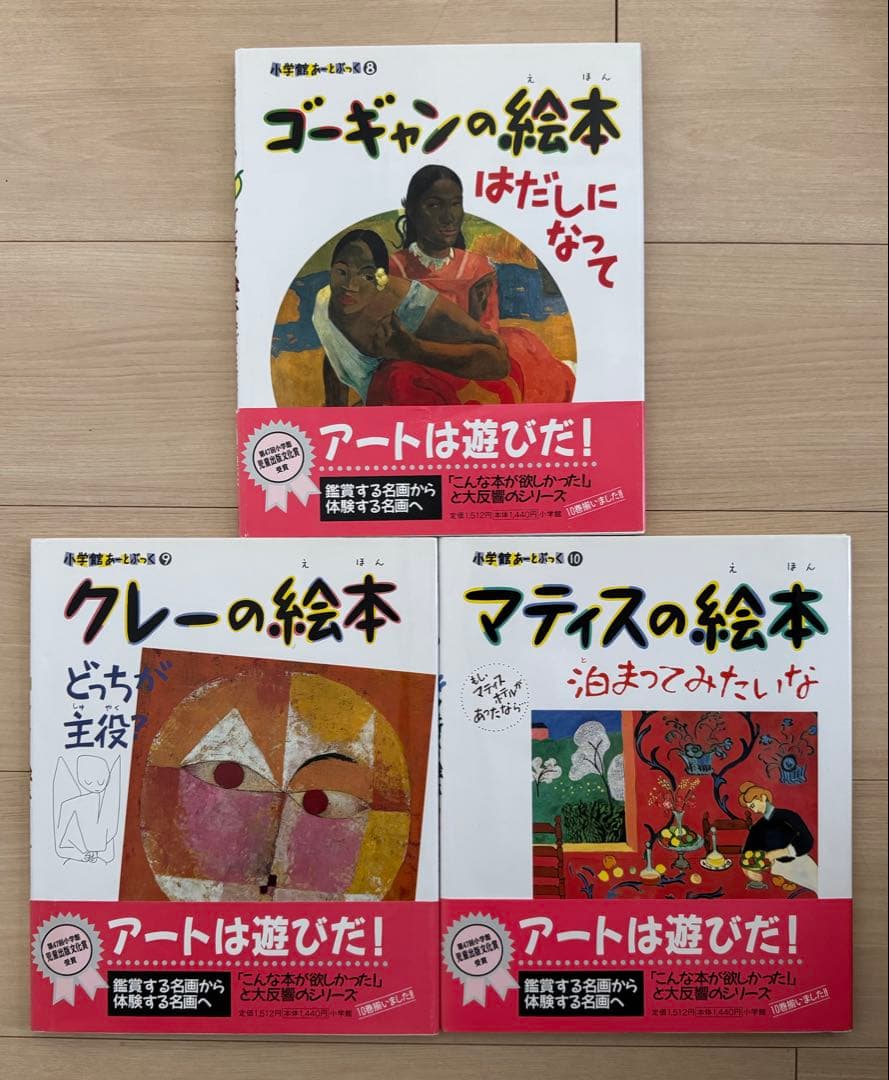 小学館あーとぶっく　全13巻　結城昌子