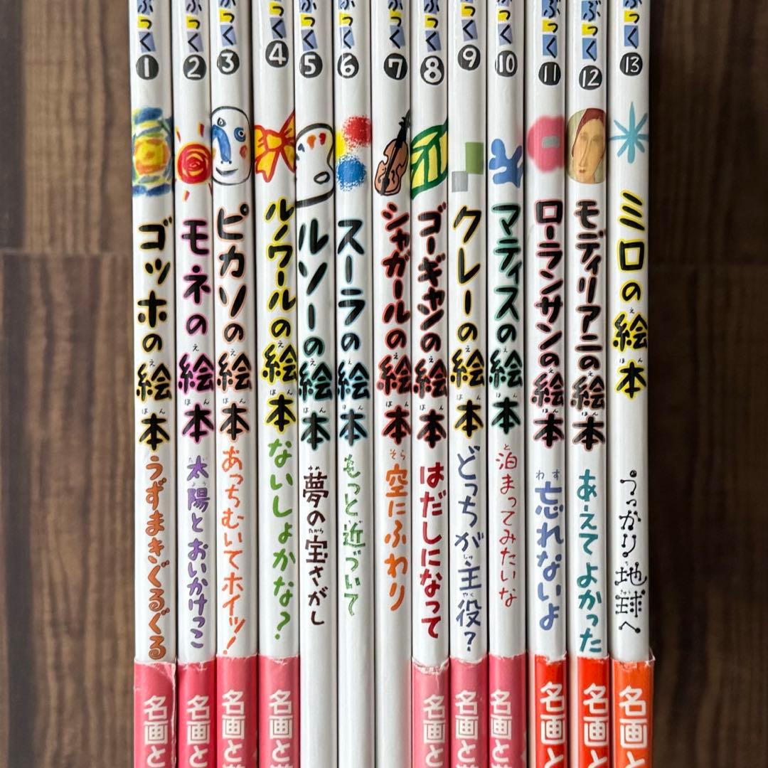 小学館あーとぶっく　全13巻　結城昌子