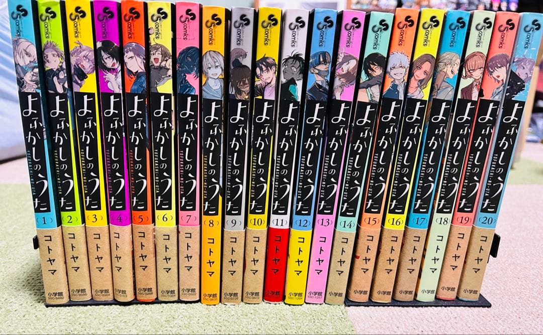 全て初版　よふかしのうた全巻セット　おまけ付き