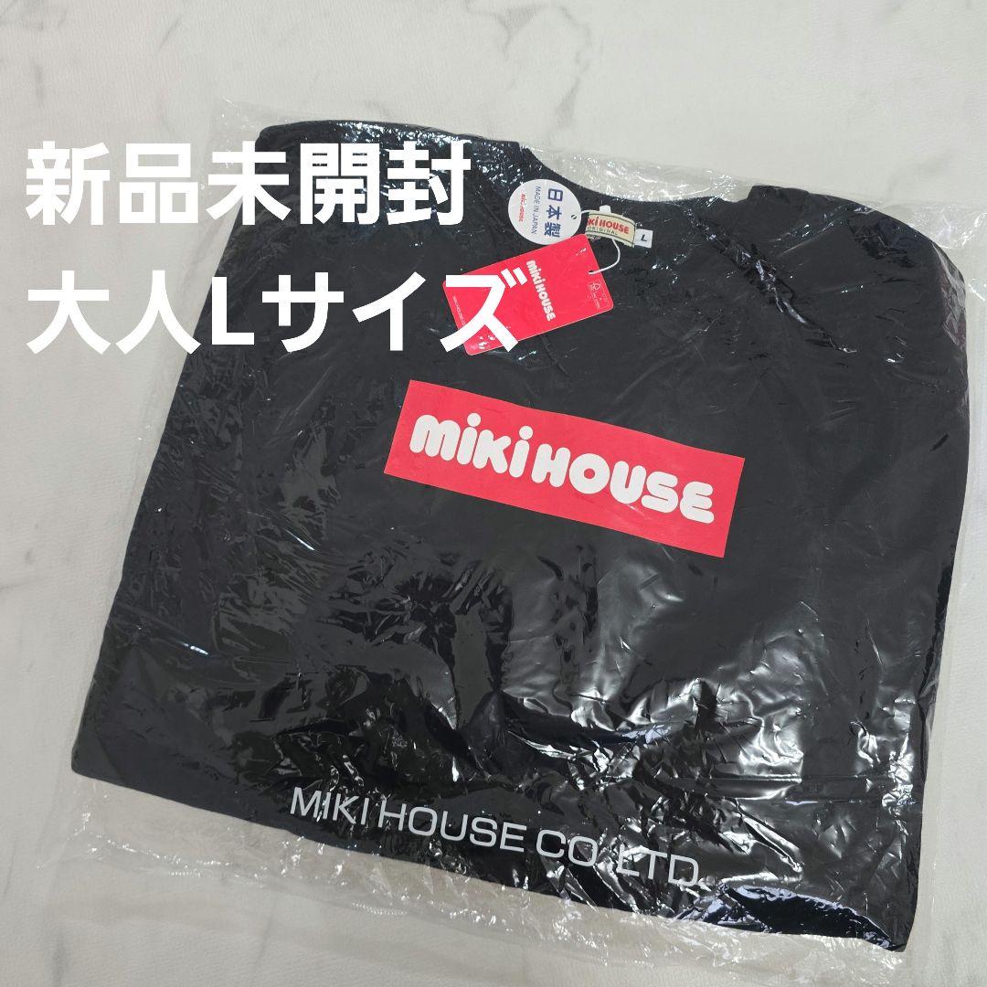 大人用 Lサイズ MIKI HOUSE ミキハウス