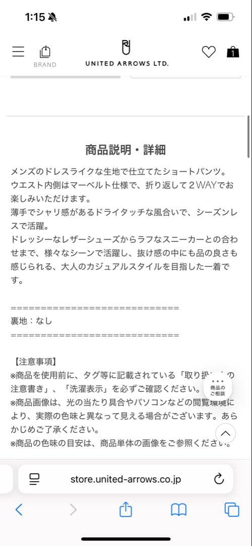 最終SALE ROKU トロピカル クロス ハーフパンツ　38