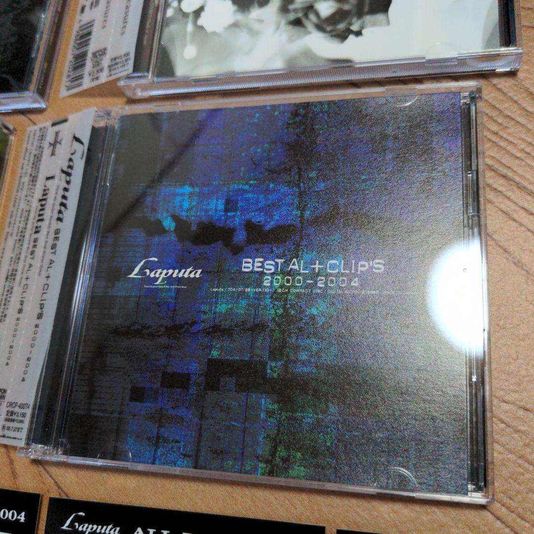 全て新品同様/Laputaベストアルバム（前期×2・後期×1）後期アルバム、他