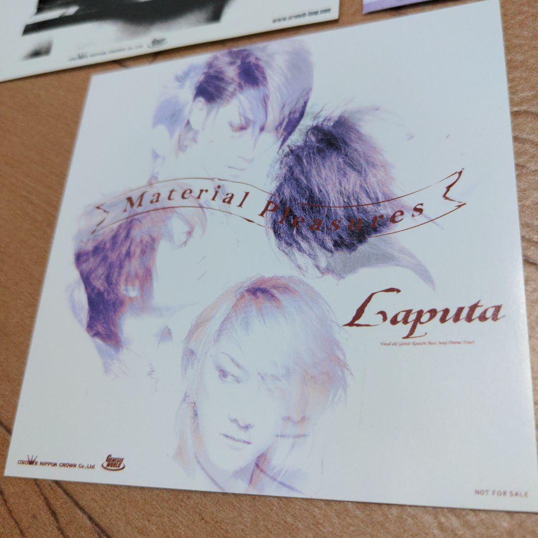 全て新品同様/Laputaベストアルバム（前期×2・後期×1）後期アルバム、他