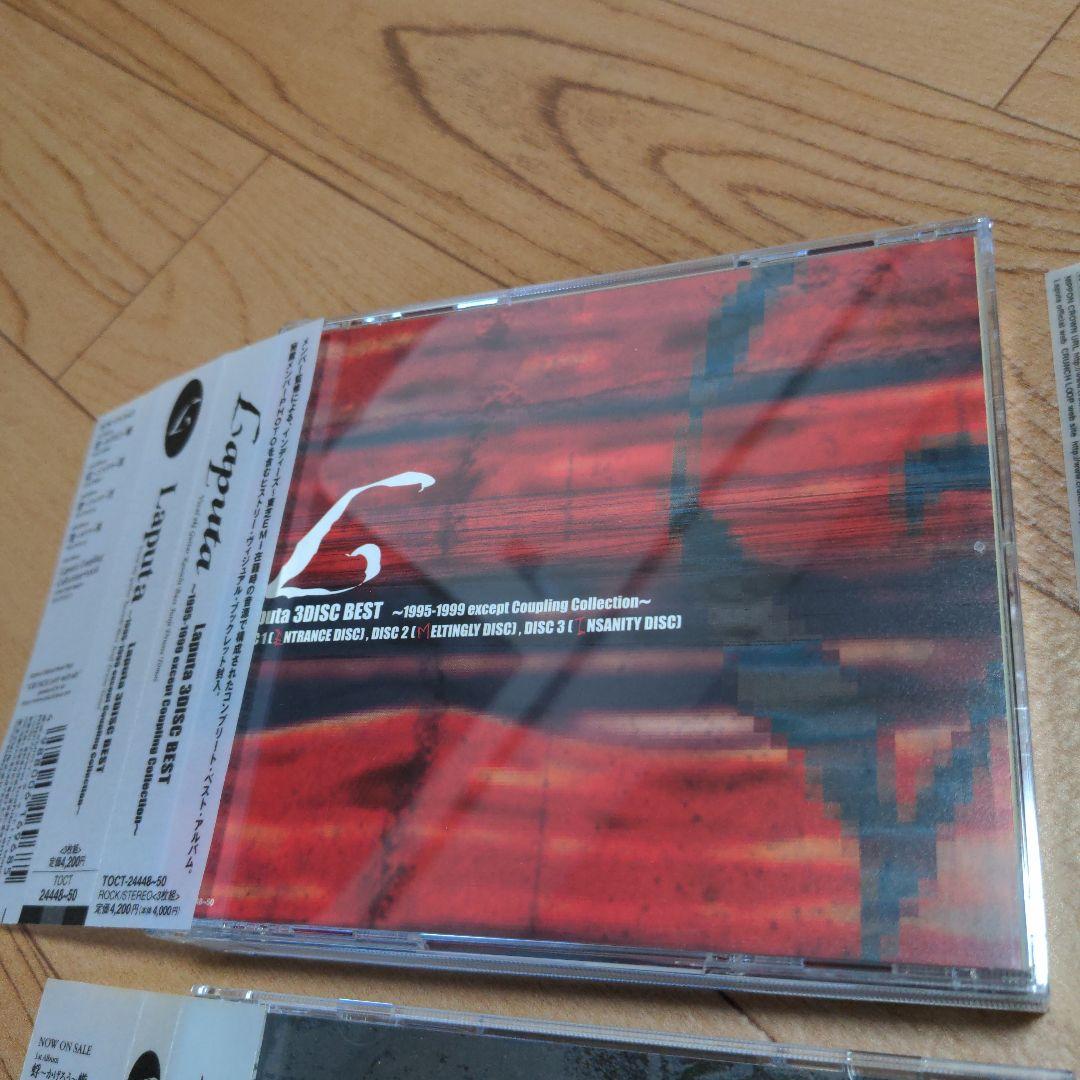 全て新品同様/Laputaベストアルバム（前期×2・後期×1）後期アルバム、他
