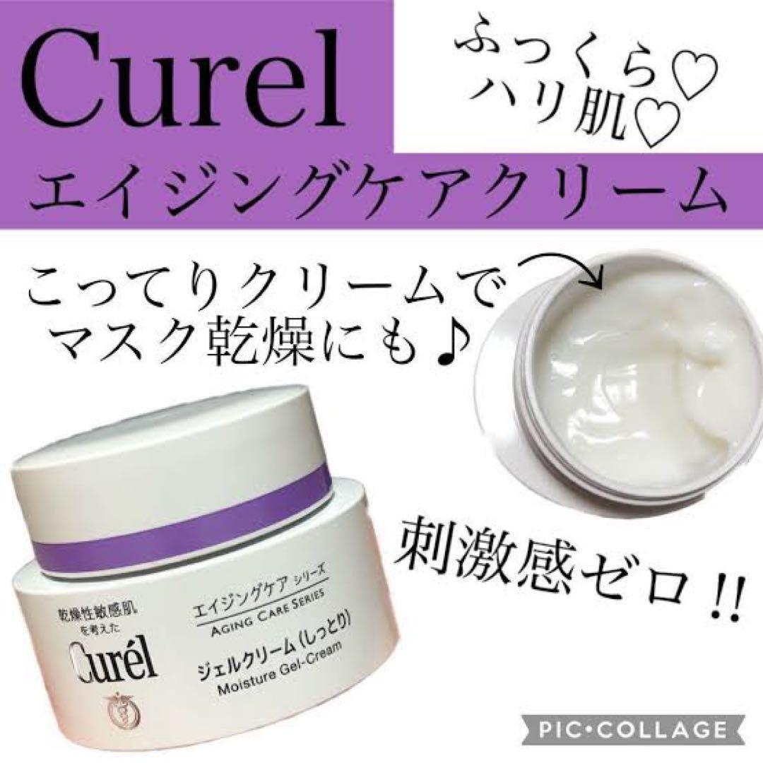 Curel キュレル エイジングケア クリーム40g しっとり とてもしっとり
