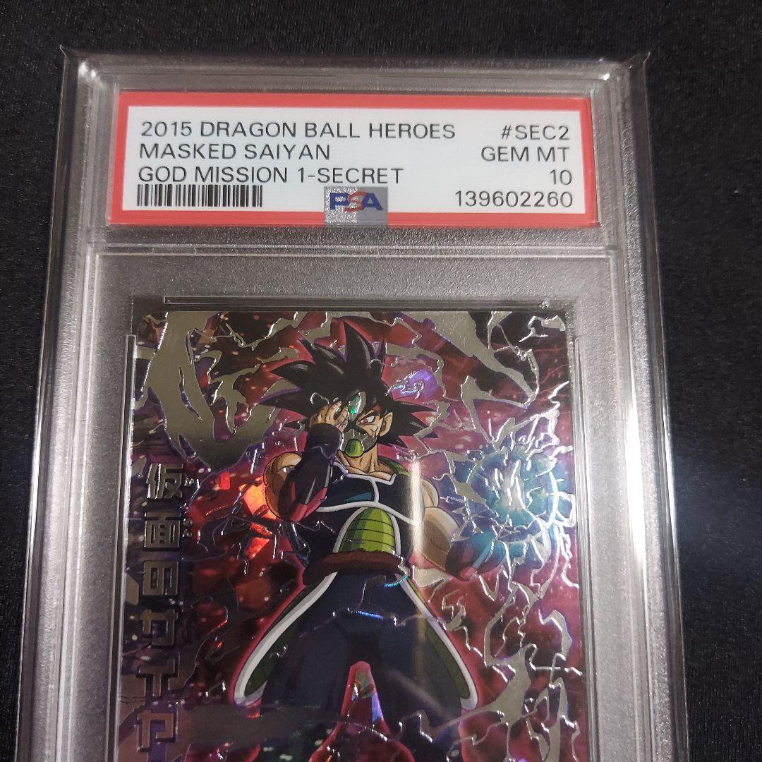 【PSA10】 仮面のサイヤ人 HGD1-SEC2