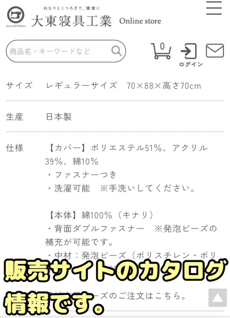 大東寝具 tetra テトラ レギュラー ビーズクッション 70×88 補充可