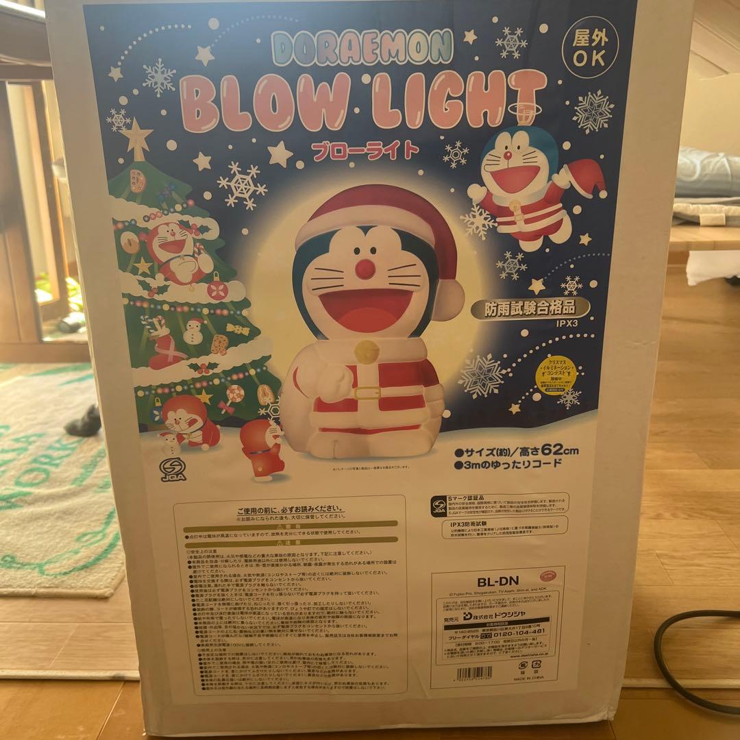 ドラえもん ブローライト