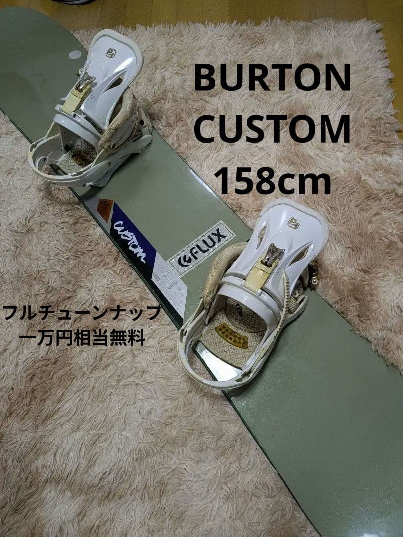 BURTON　CUSTOM　158cm BURTON　P1