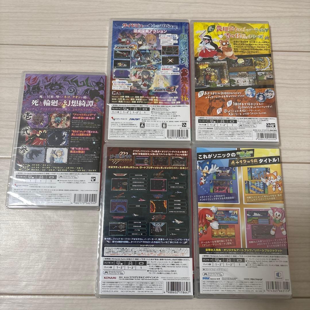 Nintendo Switch ソフト 5本セットまとめ売り　全て新品未開封