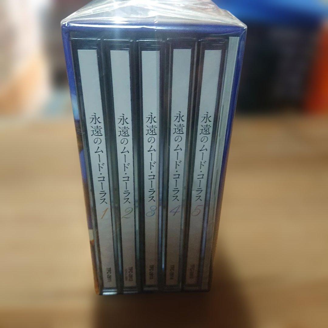 「永遠のムード・コーラス」 CD5巻、歌詞付 新品