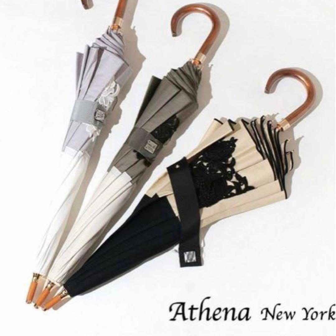 アシーナニューヨーク / Amelia Lace フラワーレース付き 日傘