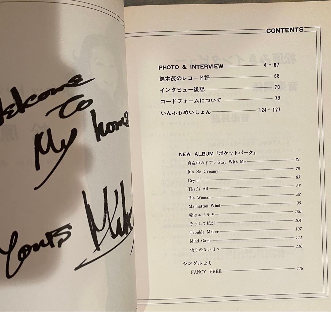 j*g様 【ギター弾き語り譜】 松原みき