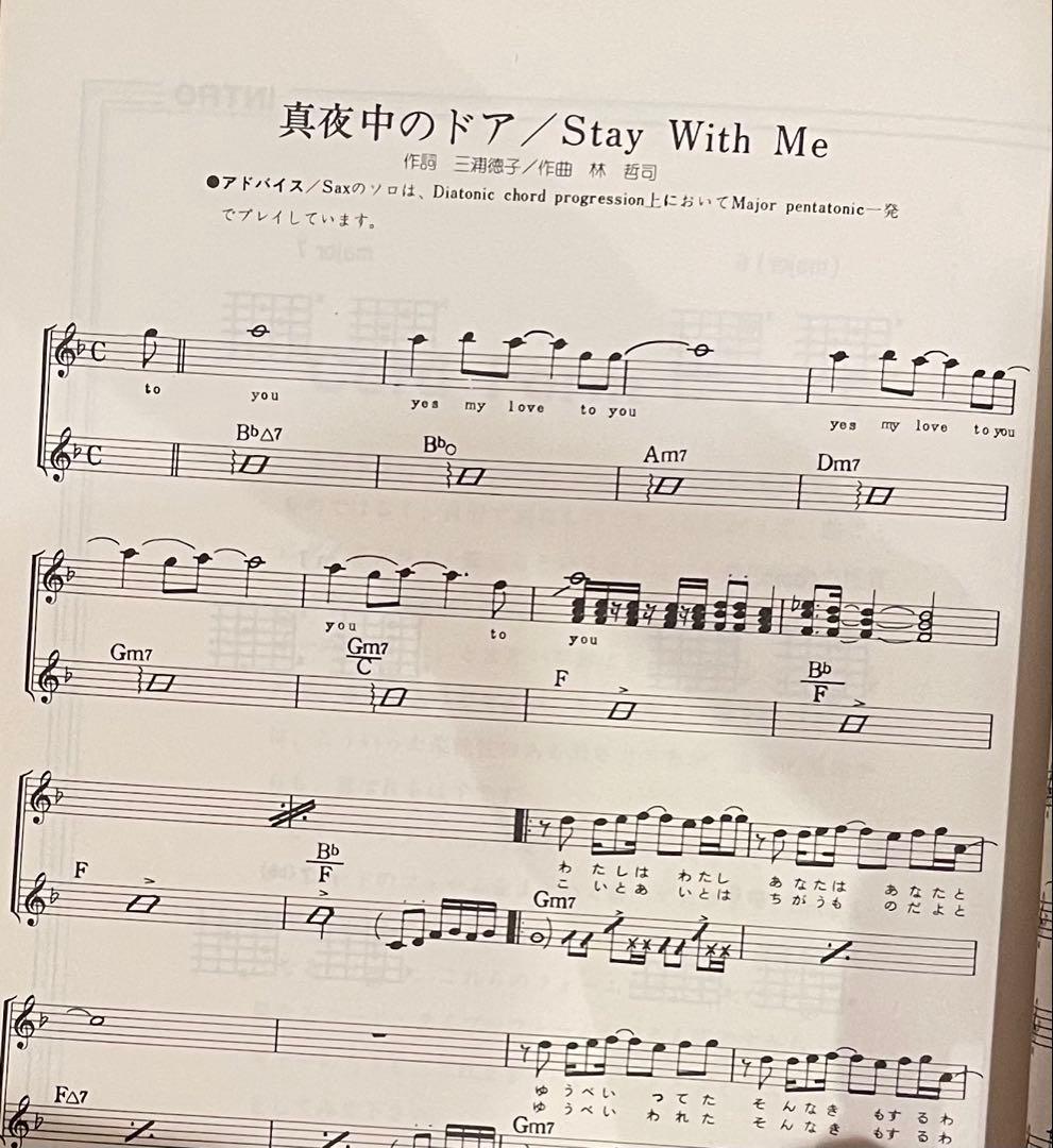 j*g様 【ギター弾き語り譜】 松原みき