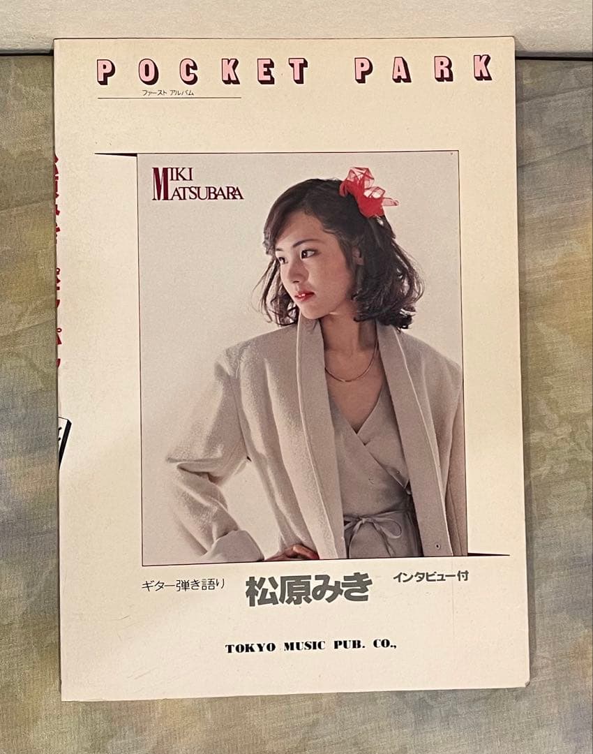 j*g様 【ギター弾き語り譜】 松原みき