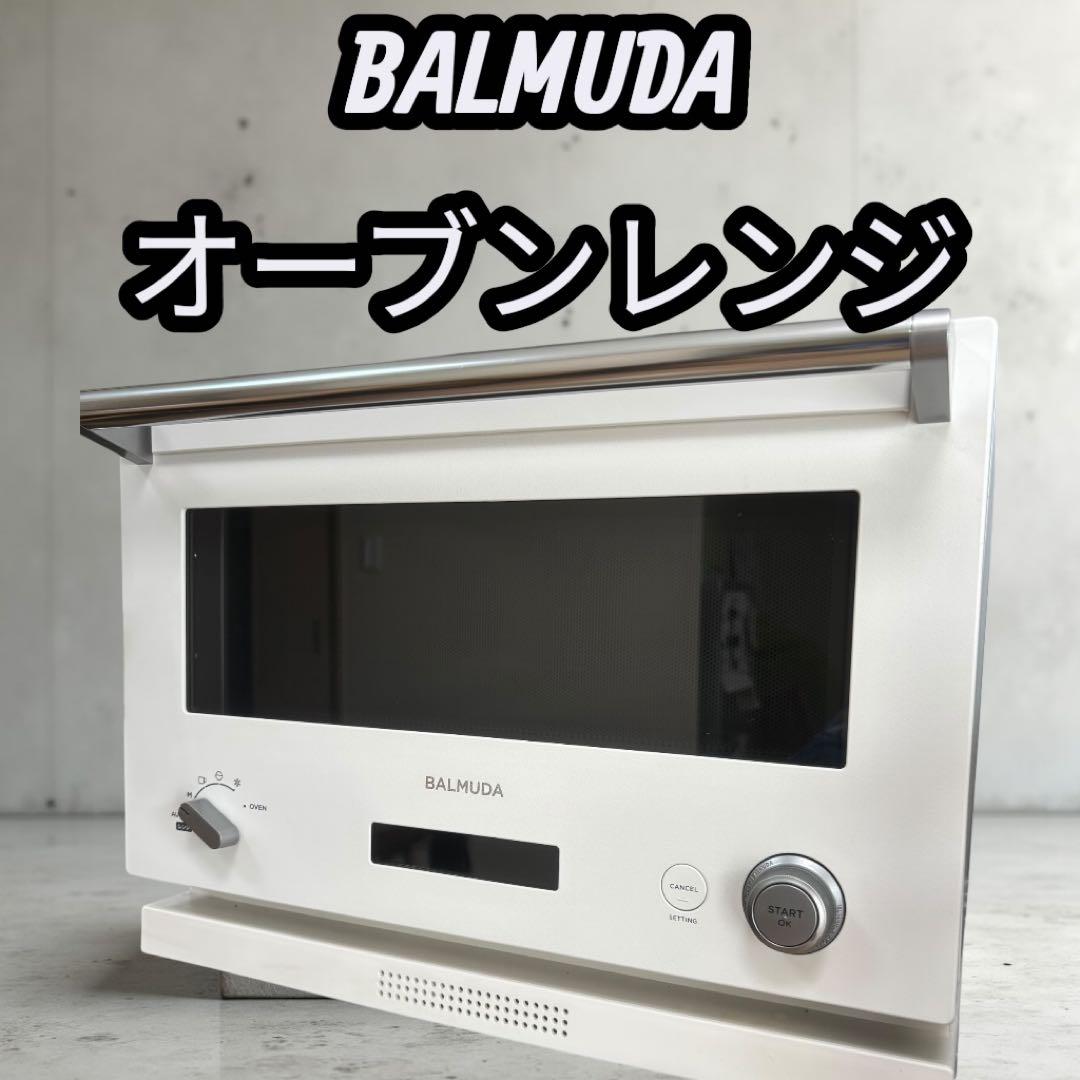 ヘルシアBALMUDA オーブンレンジ　K04A-WH 21年製