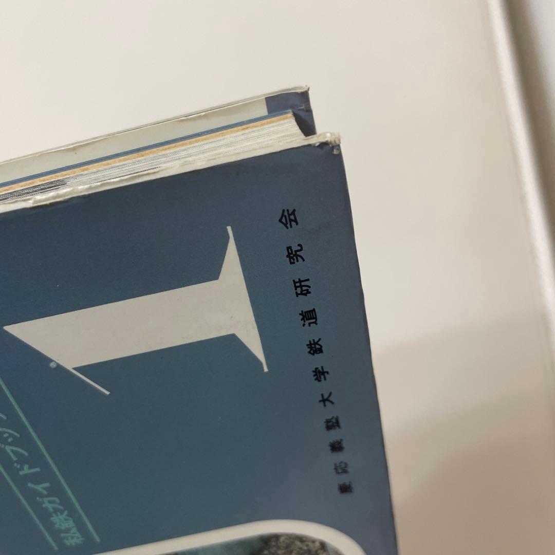 東武・西武 ・営団　私鉄ガイドブック・シリーズ1