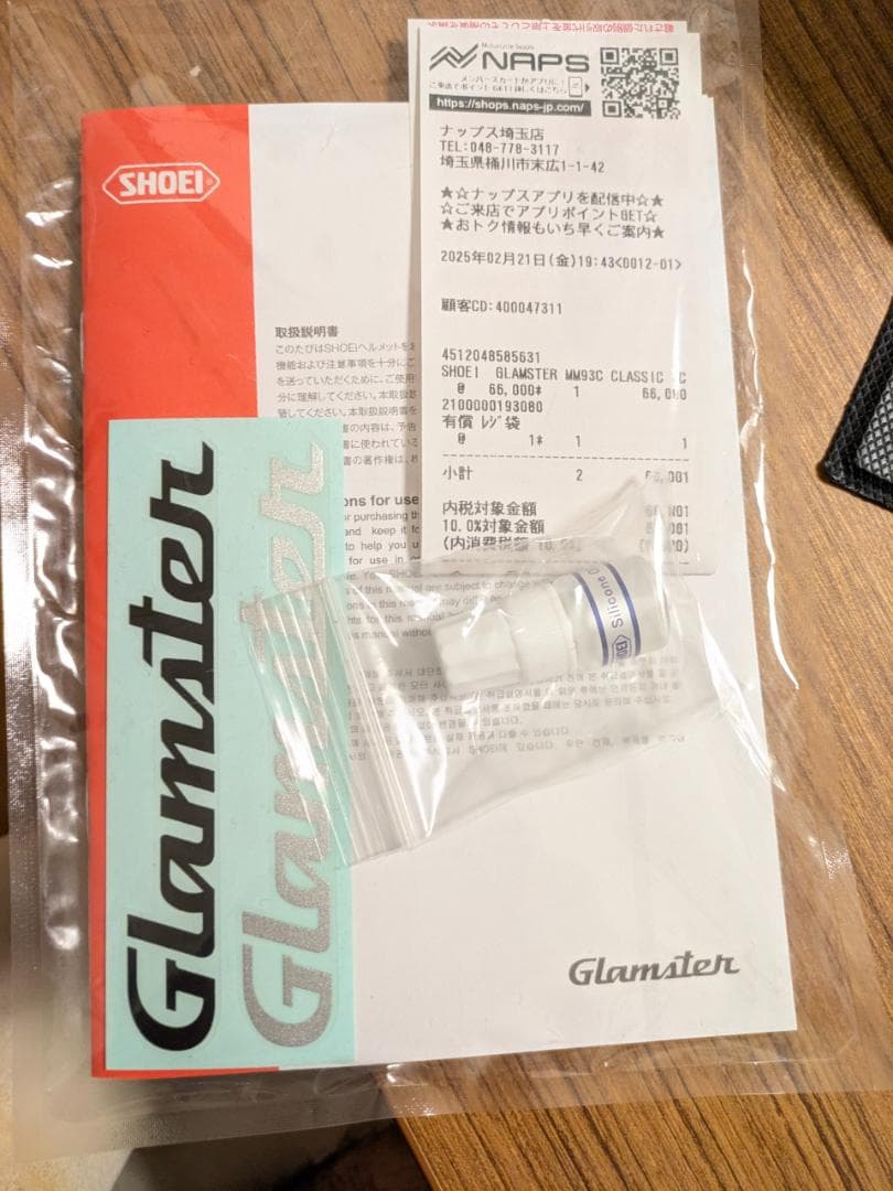 【美品】SHOEI　グラムスター　MM93コレクション　Mサイズ