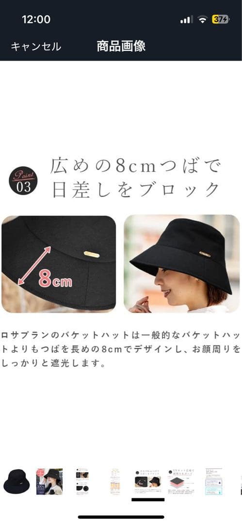 芦屋ロサブランバケットハット ブラック 8cmつば