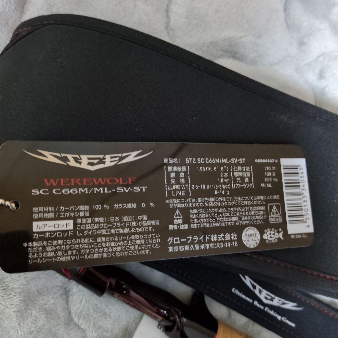 ダイワ 24 スティーズ SC C66M/ML-SV-ST　ウェアウルフ